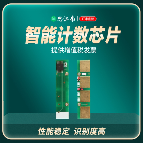 思江南正品 智能计数 独立包装 兼容性强