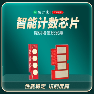 思江南适用惠普W1810A粉盒芯片Laser 303打印机MFP 323d墨盒MFP 323sdn碳粉W1816A硒鼓W1810X 181A计数芯片