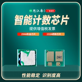 思江南适用hp M118dw黑白激光打印复印一体机硒鼓粉盒成像鼓计数芯片 M149fdw 惠普CF294A芯片M148dw M148fdw