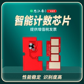 xpress m2071w m2070 m2021 思江南适用三星d111s芯片m2071 d111s m2020w mlt m2071fh打印机硒鼓计数芯片