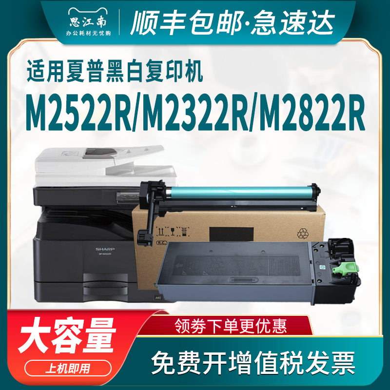 【顺丰包邮】适用夏普BP-M2522r粉盒BP-CT201 M2322r硒鼓M3122r套鼓M2822r复印机BP-CT200墨盒感光鼓组件碳粉
