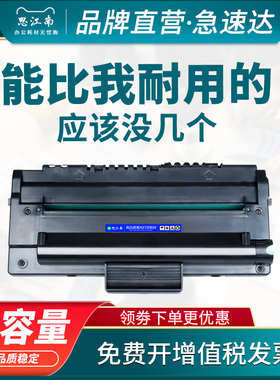 思江南适用三星1710硒鼓scx4100打印机4216F 4016 ML-1510 1520 1740 1750理光1475施乐3115 3116 3121
