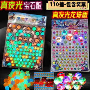 夜光抽宝石钻石龙珠抽抽乐龙球抽奖一号弹力球儿童玩具男孩弹弹球