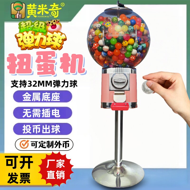 投币游戏机商用抽奖粉色一代立柱扭蛋机设备桌面玩具机超市游戏机