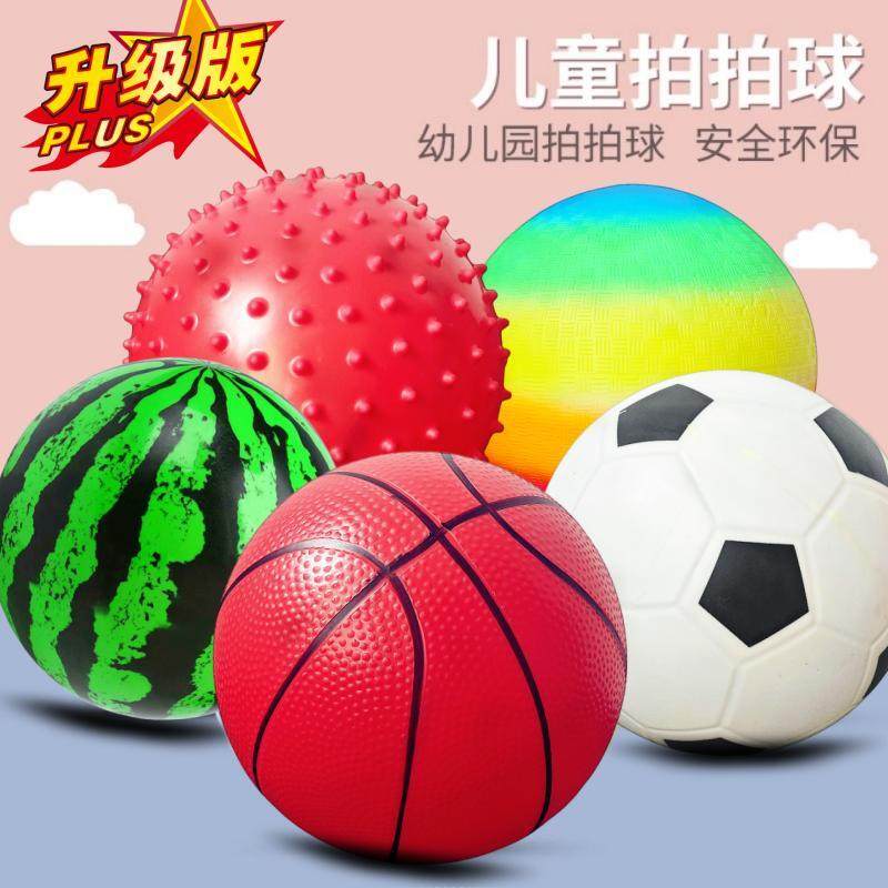 厂家直销拍拍皮球小篮球足球类玩具拍拍球儿童玩具球小皮球西瓜球,玩具/童车/益智/积木/模型,球类玩具/球类运动,淘宝优惠券,粉丝福利购,淘宝优惠卷
