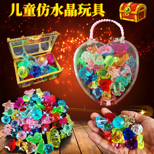 儿童宝石玩具钻石仿水晶女孩塑料女孩宝石亚克力彩色公主宝箱宝藏
