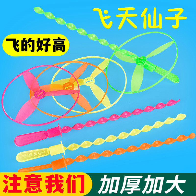 塑料飞天仙子耐玩儿童飞行器发光竹蜻蜓玩具手推飞碟带灯飞盘蜻蜓