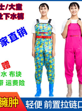 女士儿童玩水衣捉雨靴轻便背带裤