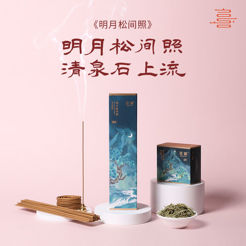 喜薰天然熏香室内线香持久留香