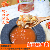 新疆爆款 番茄牛肉汤新鲜方便速食酸甜可口家庭宿舍免煮原产地直发
