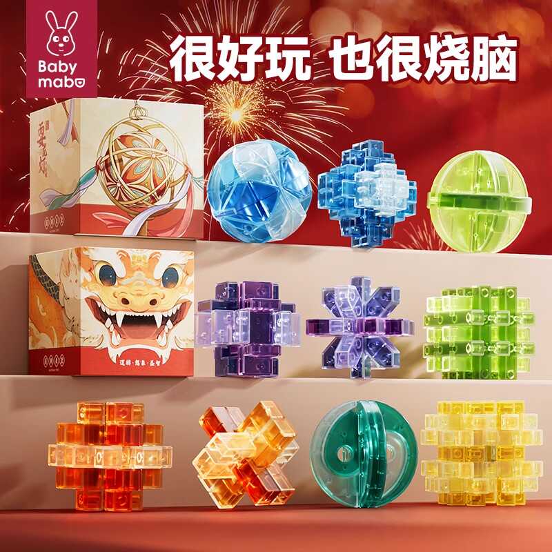 玩具太空球八卦锁鲁班球学校教具科技展馆科学拼装透明塑料孔明锁