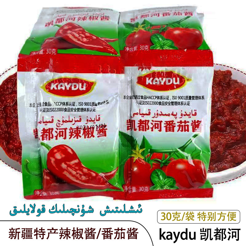 新疆凯都河番茄酱/辣椒酱30g小袋炒菜用调味料独立包装kaydu包邮,粮油调味/速食/干货/烘焙,辣椒酱,淘宝优惠券,粉丝福利购,淘宝优惠卷