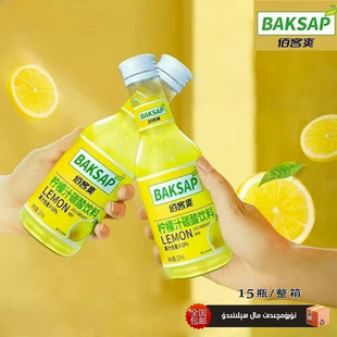 叨叨同款网红饮料BAKSAP佰客爽柠檬汁碳酸果汁饮料整箱15瓶包邮