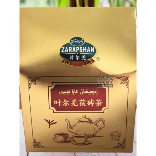 新疆叶尔羌茯砖茶 600g 黑毛茶 沸水焖泡 调配奶茶饮用 zarapshan