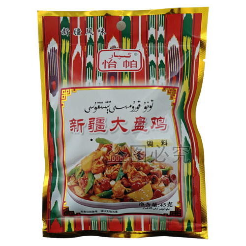 新疆大盘鸡调料袋装八角茴香等
