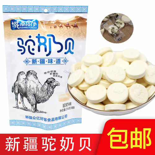 正宗骆驼奶贝256g独立包装