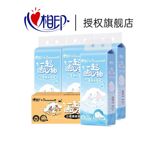 心相印大耳狗悬挂抽纸箱装家用