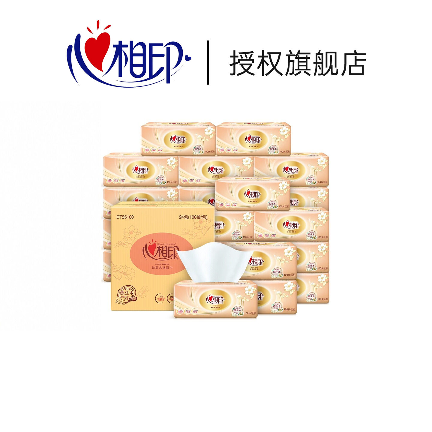 心相印金装抽纸100抽24包整箱