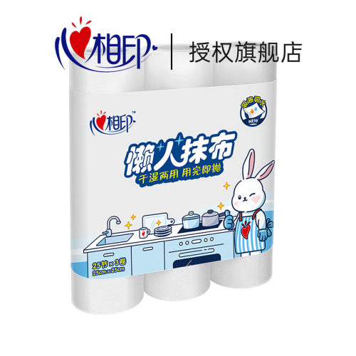 心相印一次性抹布干湿两用不沾油