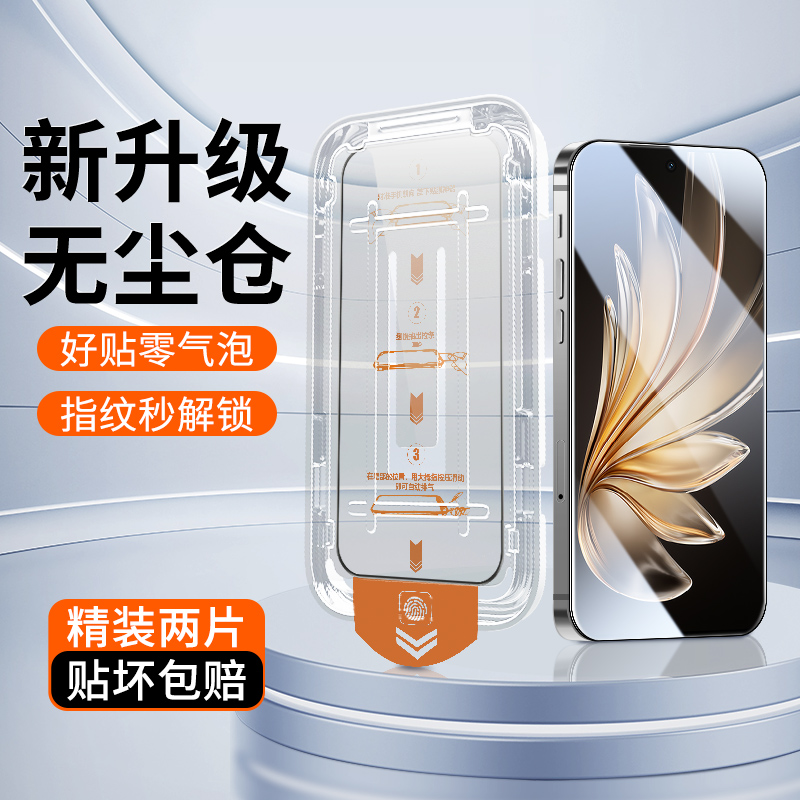 vivoS20钢化膜升级防爆