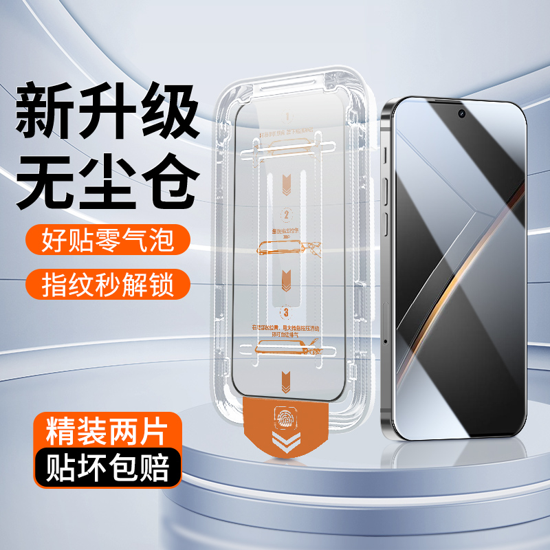 realmeNeo7钢化膜升级防爆