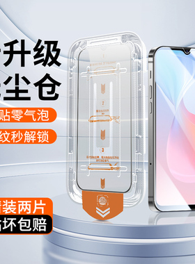 仁迅适用于vivoy53s钢化膜全屏覆盖4G高清防摔防刮耐磨Y53s手机贴膜神器除尘盒保护抗指纹5g防蓝光vivo刚化膜