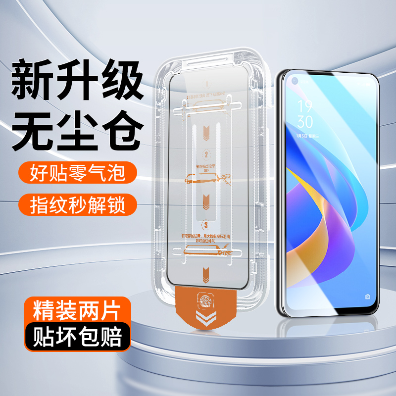 oppoA36钢化膜升级防爆