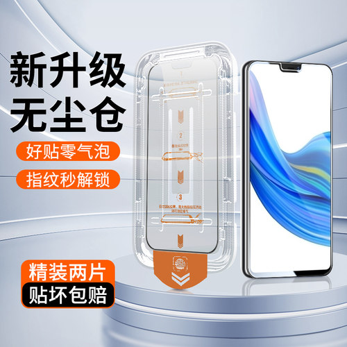 vivoZ1钢化膜升级防爆