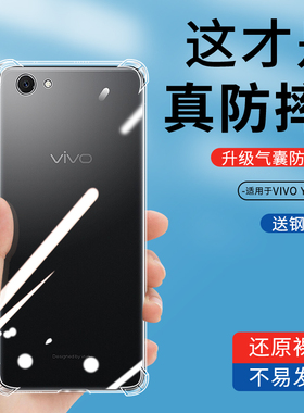 适用于vivoy71手机壳全包边透明硅胶vivoy71手机套超薄边框抗震防刮vov简约个性男女款四角气囊y71防摔保护套
