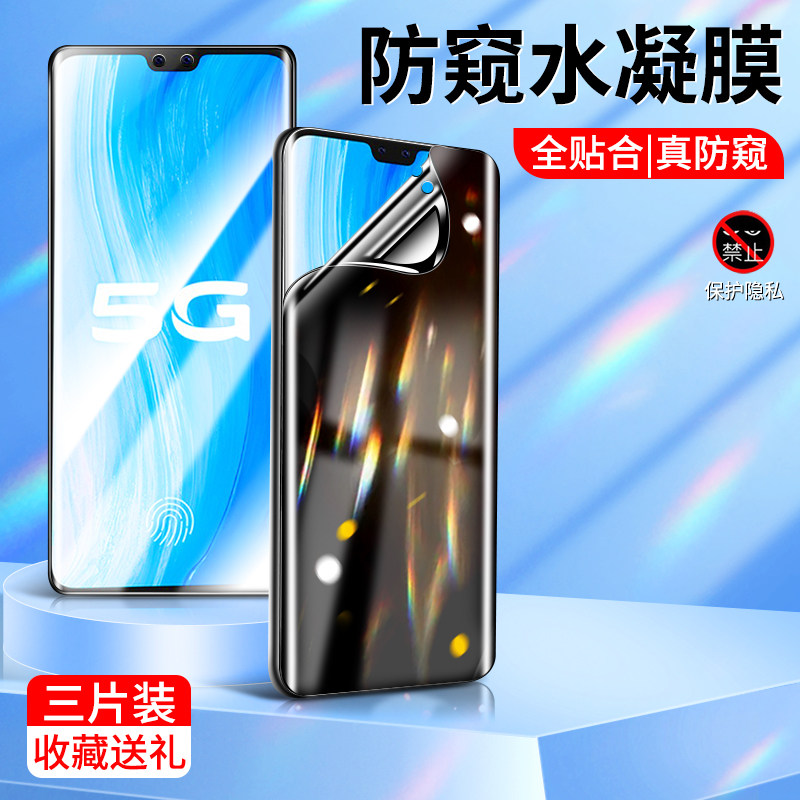 仁迅适用于vivos7防窥款水凝膜非钢化全屏覆盖s7t手机膜保护隐私防偷看vivos7e软膜防爆防摔高清抗指纹活力版