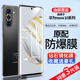适用于华为nova10曲面钢化膜全屏覆盖华为nova10pro手机膜玻璃全包边高清防指纹护眼抗蓝光防爆防摔水凝膜por