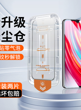 适用于红米Note8pro钢化膜全屏高清防爆防摔秒贴除尘盒抗指纹红米note8pro手机贴膜小米保护隐私防偷看刚化膜