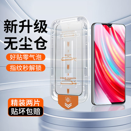 适用于红米Note8pro钢化膜全屏高清防爆防摔秒贴除尘盒抗指纹红米note8pro手机贴膜小米保护隐私防偷看刚化膜