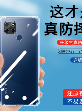 适用于realmev3手机壳气囊硅胶防摔真我v3保护套tpu新款镜头全包oppo超薄边框简约创意个性男女款软壳RMX2200