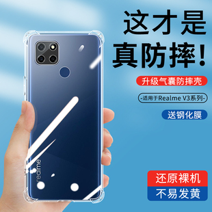 软壳RMX2200 男女款 适用于realmev3手机壳气囊硅胶防摔真我v3保护套tpu新款 镜头全包oppo超薄边框简约创意个性