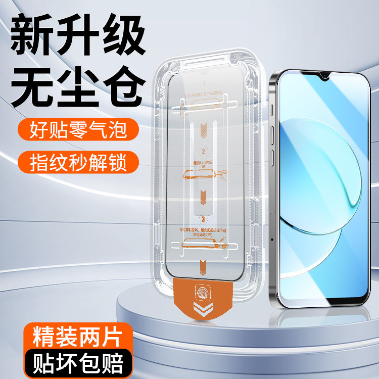 仁迅适用于realme10钢化膜5G全屏全覆盖防爆防指纹无尘仓高清真我10pro手机贴膜神器除尘盒OPO保护隐私防偷看