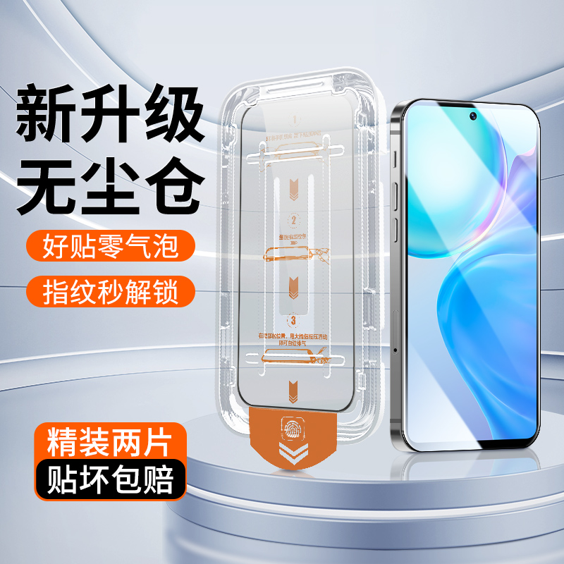 vivoY77钢化膜升级防爆