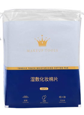 湿敷化妆棉片水疗专用可拉伸绑带