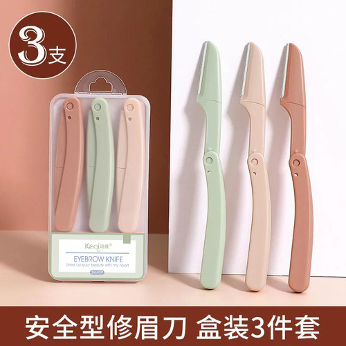 初学者微距日系工具折叠修眉刀