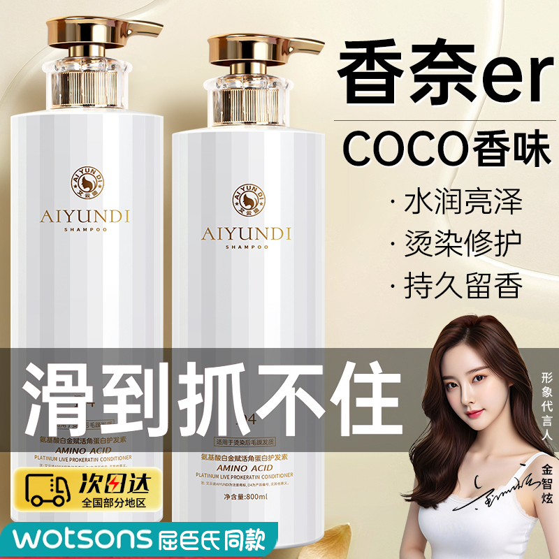 沙龙护理配方I大牌香水同款香