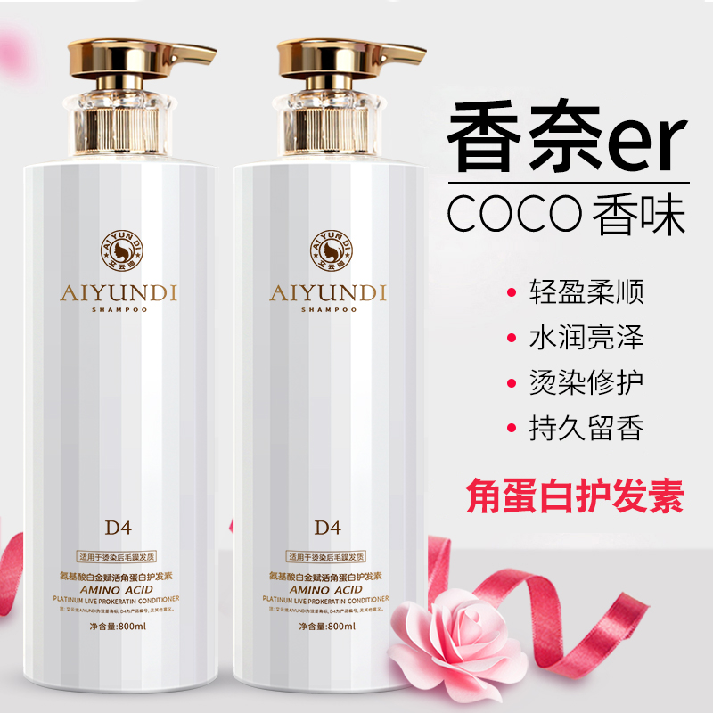 香水护发素发膜烫染受损倒膜修护干枯毛躁头发护理滋养持久留香女