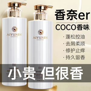 柔顺蓬松控油洗发水官方正品