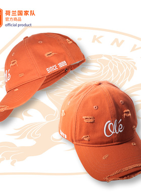 【官方正版】荷兰国家队｜橙色破洞刺绣男女同款棒球帽时尚足球迷