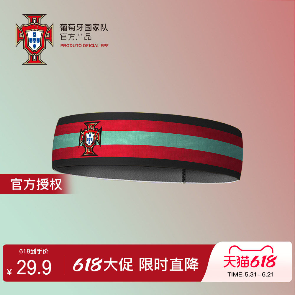 【官方正版】葡萄牙国家队｜运动发带健身跑步时尚配饰 C罗足球迷