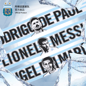 梅西足球迷助威周边礼物围巾 阿根廷国家队官方商品 官方正版