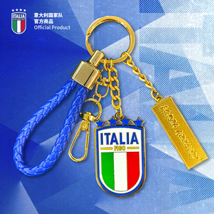 意大利国家队官方商品 双面队徽蓝金钥匙链足球徽章球迷