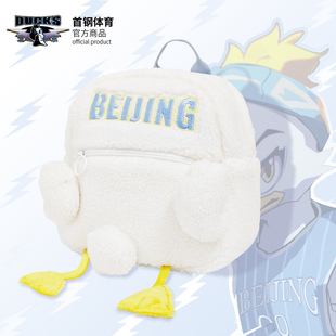 北京首钢篮球俱乐部官方商品 首钢体育可爱毛绒双肩包首钢球迷