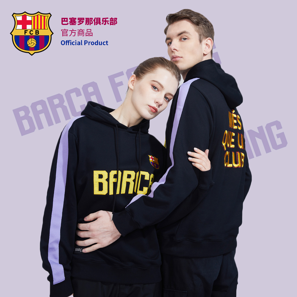巴萨官方正品毛圈连帽卫衣