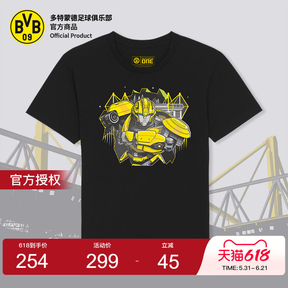 【官方正版】多特蒙德足球俱乐部｜BVB变形金刚联名黑色T恤