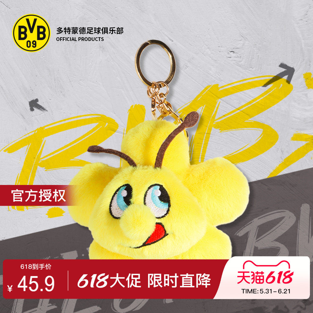 【官方正版】多特蒙德足球俱乐部｜BVB蜜蜂花朵挂件球迷钥匙链